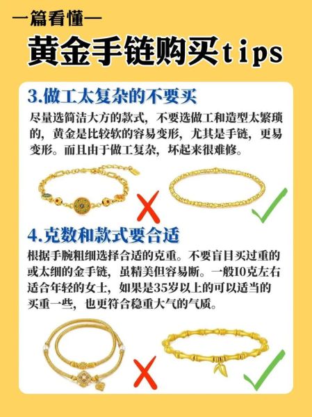 黄金饰品怎么选_网上买黄金可靠吗
