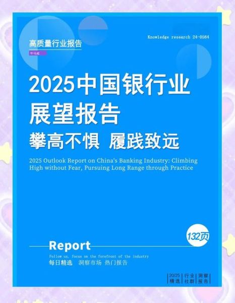 中国银行未来发展趋势_中国银行值得投资吗