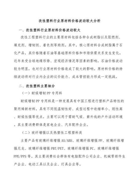 2013年塑料行业现状如何_塑料价格为何持续波动