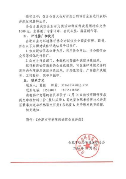 节能环保咨询公司哪家好_如何选择靠谱机构