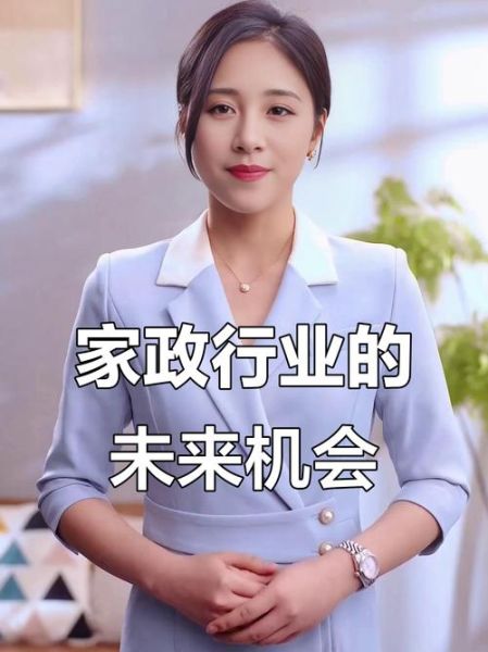 互联网家政未来五年会爆发吗_如何抓住红利