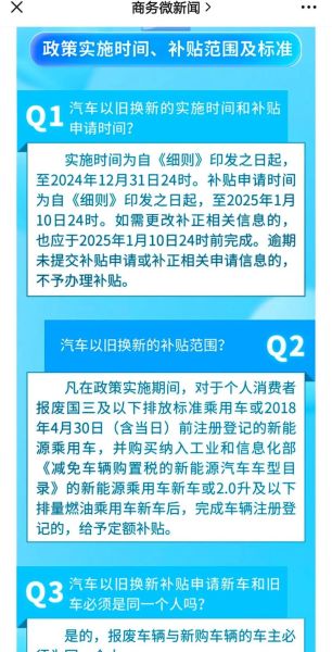 新能源汽车补贴政策2024最新变化_新能源车值得买吗