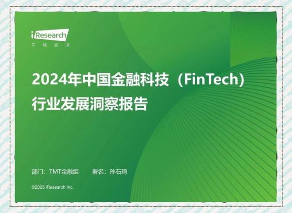 互联网金融行业发展前景_2024年还能入场吗