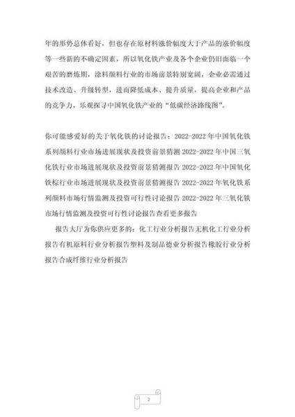 颜料行业前景怎么样_颜料市场未来趋势