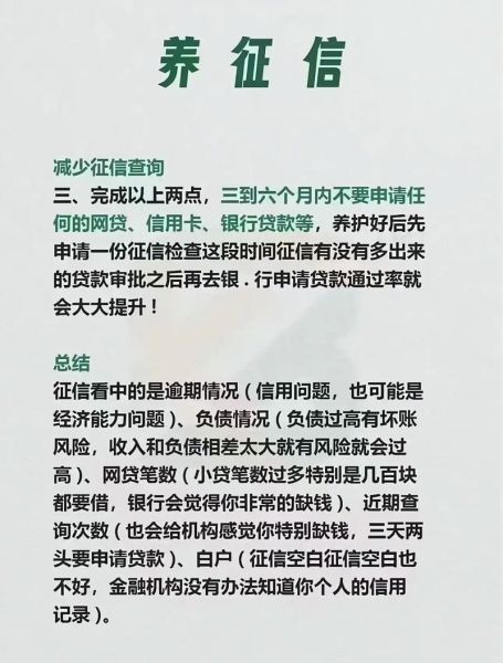 信用卡逾期多久会上征信_逾期后如何补救