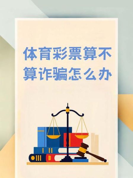 互联网彩票合法吗_如何安全参与