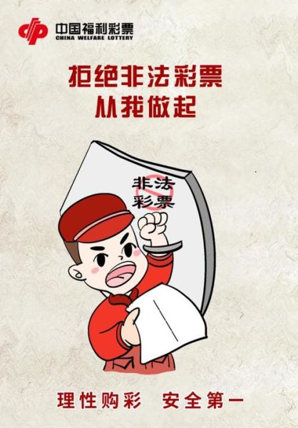 互联网彩票合法吗_如何安全参与