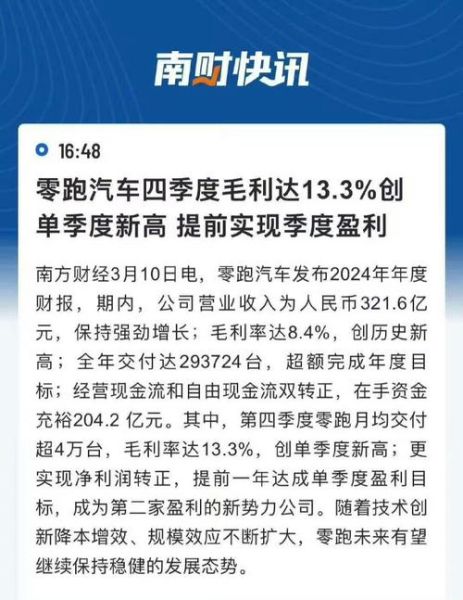 互联网汽车未来收入_如何盈利