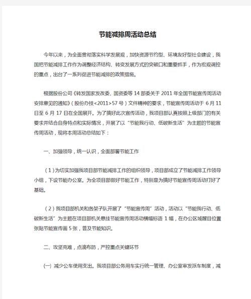 上海节能服务公司哪家好_节能改造流程是什么