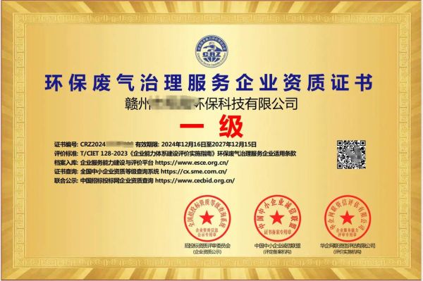 南京市环保工程有限公司哪家好_环保资质怎么选