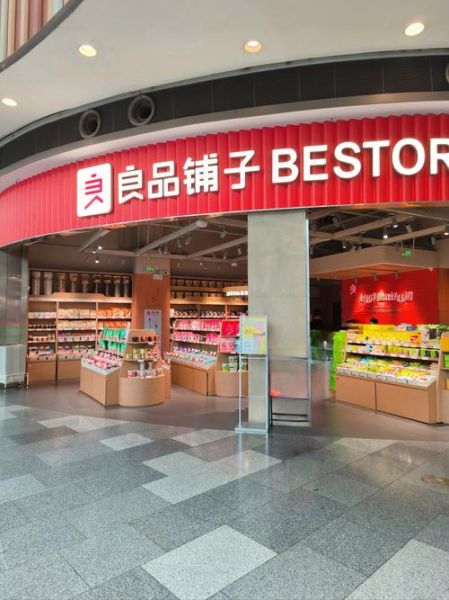 集品铺子食品有限公司怎么样_加盟费用是多少