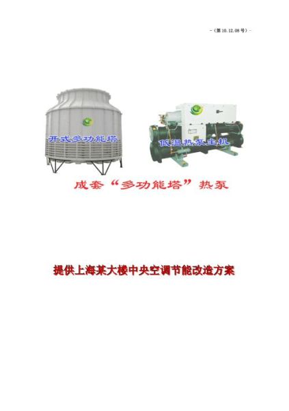 上海节能服务公司哪家好_节能改造流程是什么