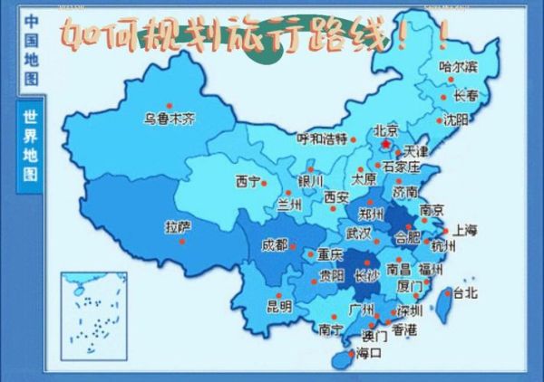 国内旅游去哪里好_如何规划国内自由行路线