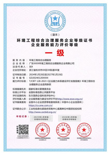 南京市环保工程有限公司哪家好_环保资质怎么选