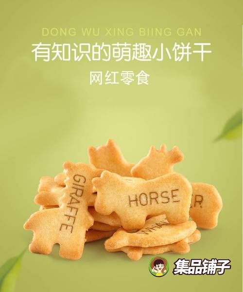 集品铺子食品有限公司怎么样_加盟费用是多少