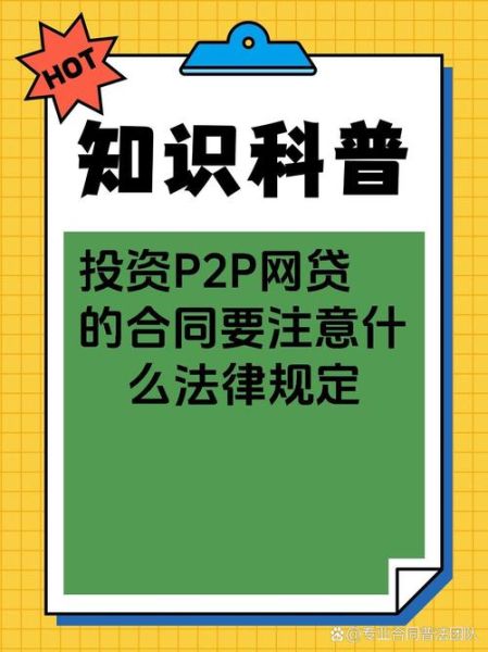 P2P网贷平台安全吗_2016年还能投资吗
