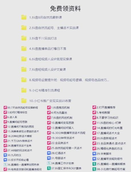 直播带货怎么做_新人如何快速起号