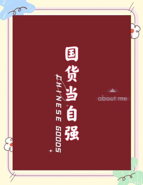 年轻人为什么爱买国货_国货品牌如何抓住Z世代