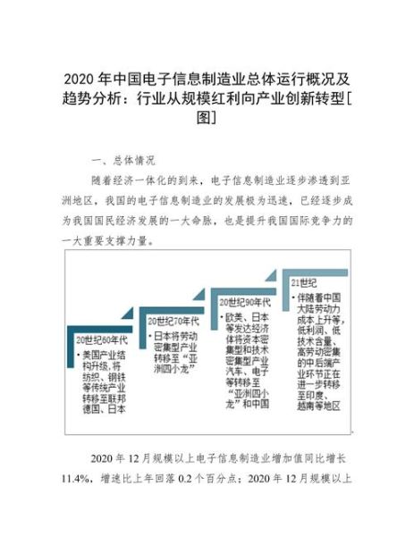 2020年互联网行业发展趋势_如何抓住红利