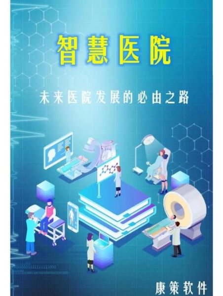 医院发展前景如何_未来医院靠什么盈利