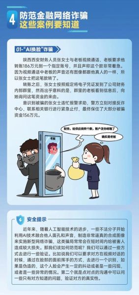 互联网金融有哪些风险_如何防范