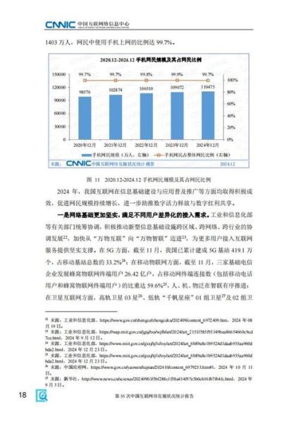 中国互联网年限统计报告_网民年龄分布如何变化