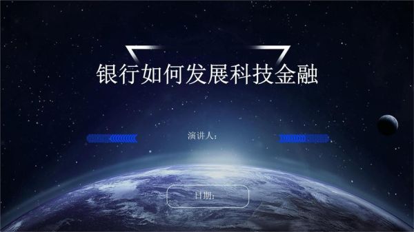 银行行业前景如何_未来银行会被金融科技取代吗