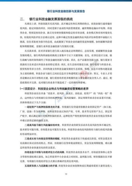 银行行业前景如何_未来银行会被金融科技取代吗