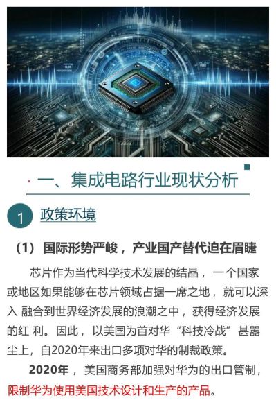 集成电路就业前景怎么样_集成电路行业薪资高吗