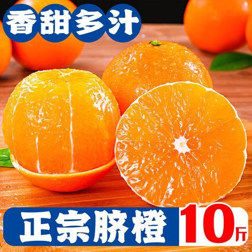 脐橙哪里产的最甜_如何挑选新鲜脐橙