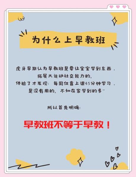 儿童早教班有必要吗_儿童早教班怎么选