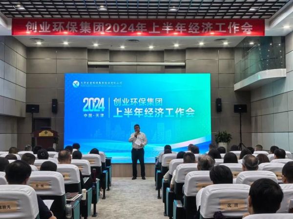 青岛创业环保有限公司怎么样_青岛创业环保有限公司招聘