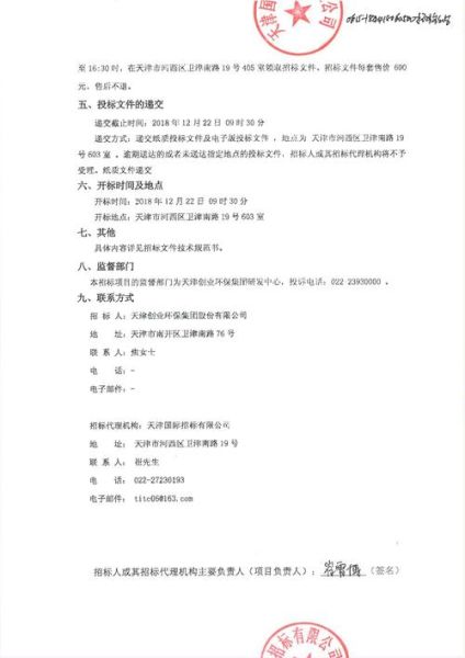 青岛创业环保有限公司怎么样_青岛创业环保有限公司招聘