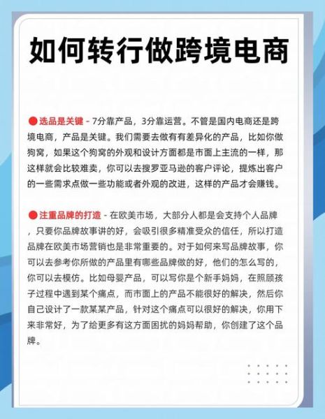 2024跨境电商还能赚钱吗_新手如何选品