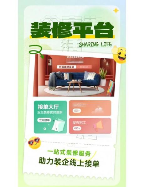 互联网家装公司哪家好_如何挑选靠谱平台