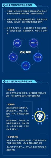 互联网十四五规划是什么_数字经济如何落地