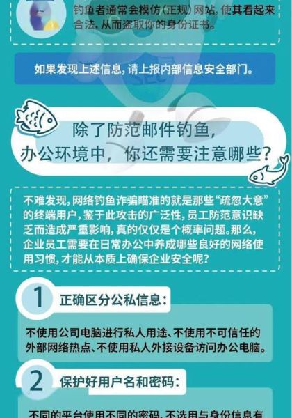 如何防止网络钓鱼攻击_网络钓鱼攻击有哪些常见手段