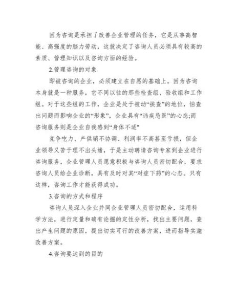 咨询分析行业前景怎么样_如何进入咨询分析行业