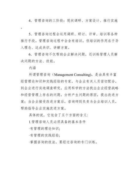 咨询分析行业前景怎么样_如何进入咨询分析行业
