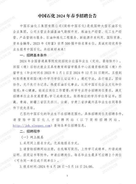 招聘行业前景怎么样_2024年招聘网站还能做吗
