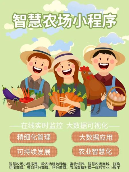 互联网农业怎么做_智慧农场成功案例