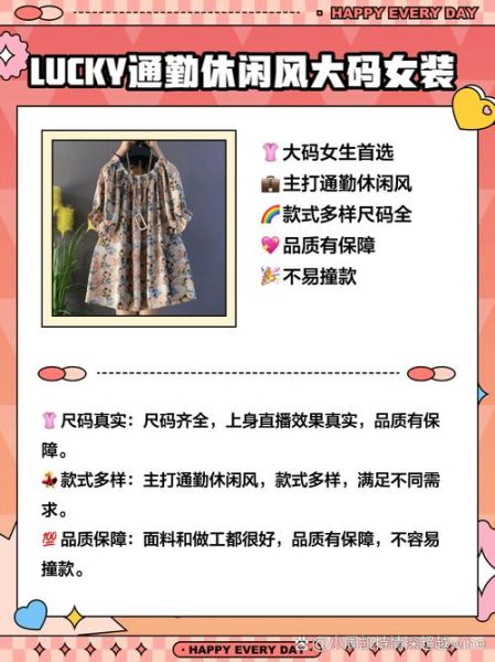 女装店怎么做线上推广_开服装店如何选品