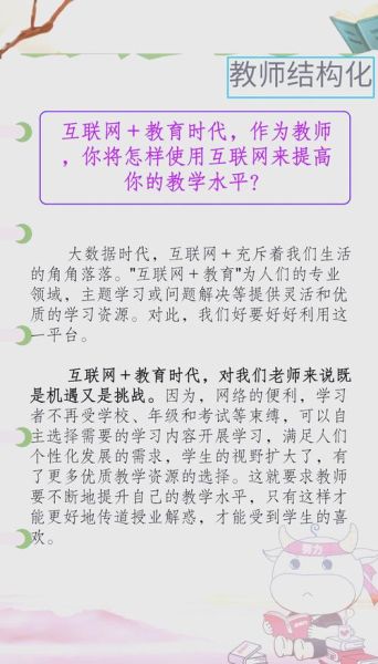 仰恩大学教师互联网写作技巧_如何提升学术影响力