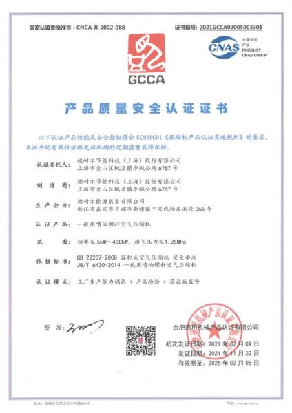 上海节能有限公司怎么样_节能改造费用多少钱