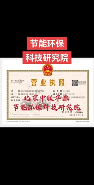 北京中节能科技有限公司怎么样_节能技术有哪些