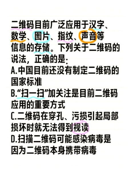 二维码发展前景_二维码会被取代吗