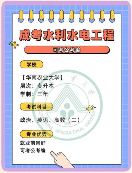 水利专业就业前景怎么样_水利工程专业就业方向有哪些