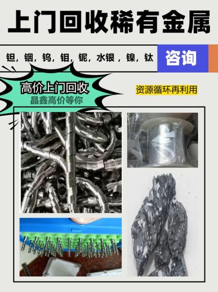 废旧金属回收价格怎么算_all凯废旧循环利用有限公司