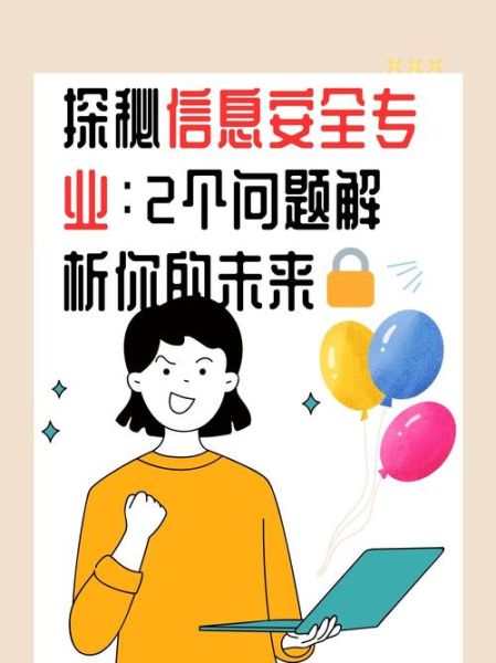 信息安全行业前景怎么样_如何进入信息安全行业