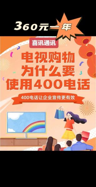 电视购物还有前景吗_电视购物如何转型